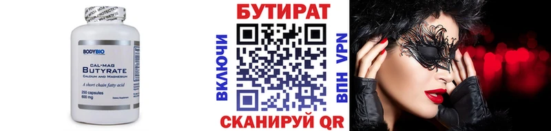 даркнет какой сайт  Пыталово  Бутират жидкий экстази  купить  