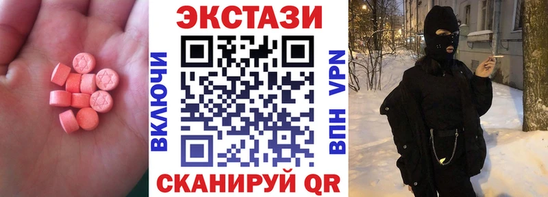 Ecstasy 280мг  где найти   Пыталово 