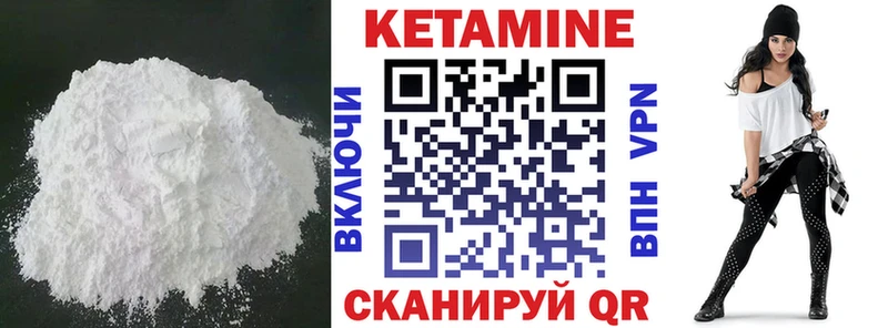 КЕТАМИН VHQ  где найти   Пыталово 