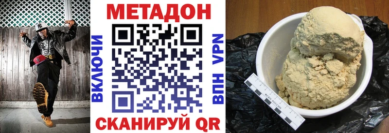 Метадон VHQ  Пыталово 